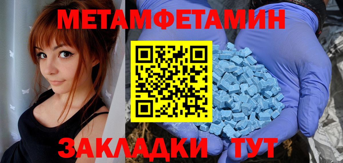 АМФЕТАМИН  Амфетамин 97%  Вход с VPN  Железноводск 