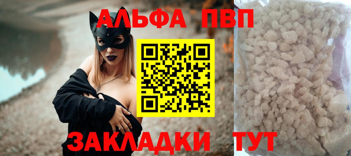 А ПВП мука Железноводск