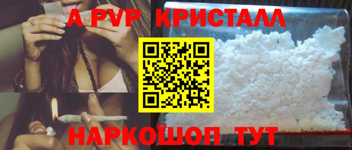 А ПВП  Вход с VPN  Железноводск  Alpha-PVP СК КРИС 