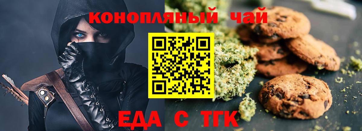 Cannafood марихуана  Вход с VPN  Железноводск 