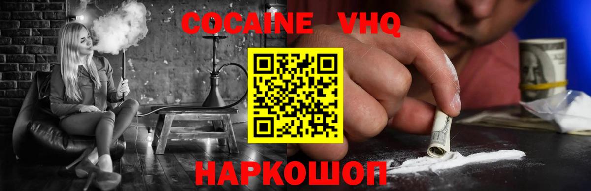 COCAIN Fish Scale Железноводск