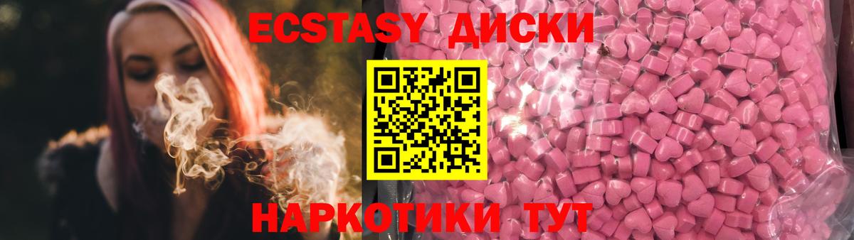 ЭКСТАЗИ XTC Железноводск