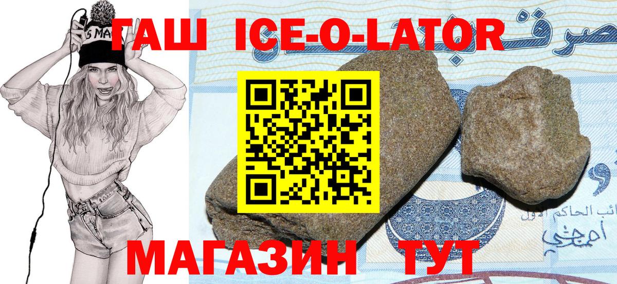 Железноводск  цена наркотик  Вход с VPN  ГАШ Premium 