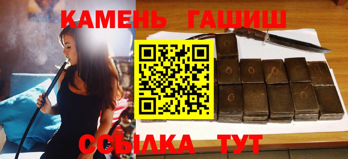 Гашиш Cannabis Железноводск