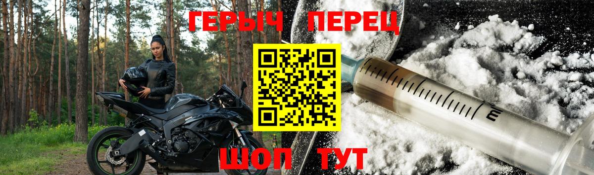 ГЕРОИН  Вход с VPN  Железноводск  ГЕРОИН белый 