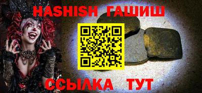 синтетический гашиш Аша