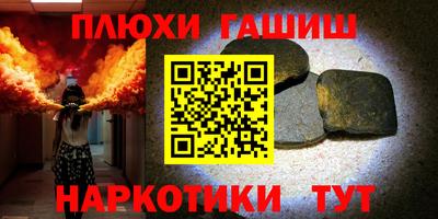 синтетический гашиш Аша
