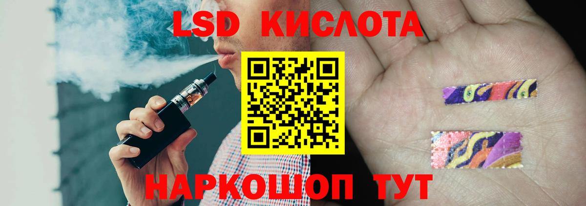 Железноводск    ссылки  Вход с VPN  LSD-25 экстази кислота  ЛСД экстази 