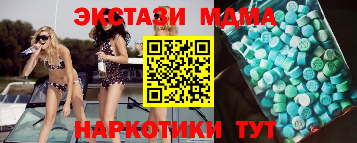 Железноводск  МДМА VHQ  МДМА кристаллы  Вход с VPN 