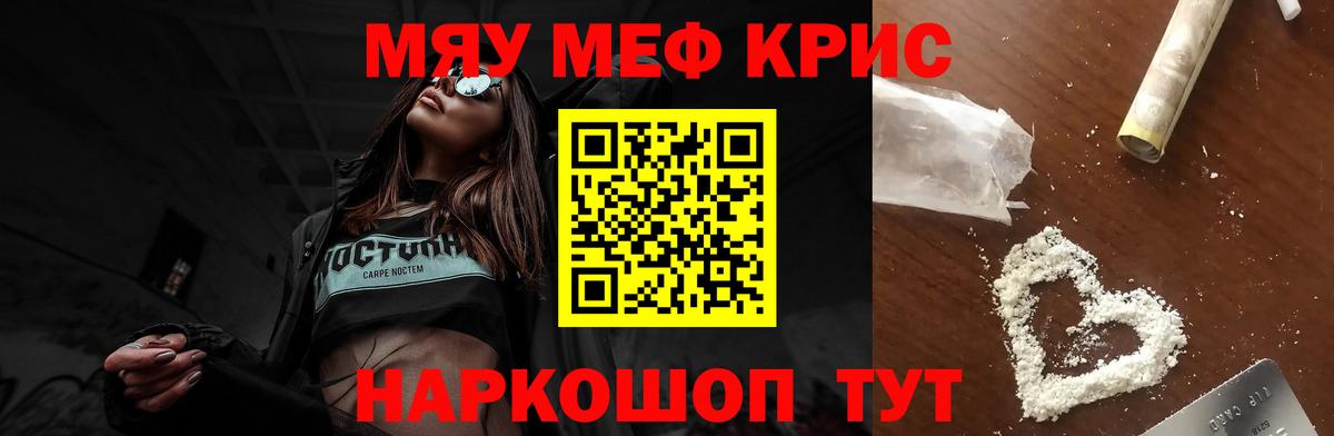 Мефедрон кристаллы  Вход с VPN  МЕФ  наркотики  Мефедрон  Железноводск  Мефедрон VHQ 