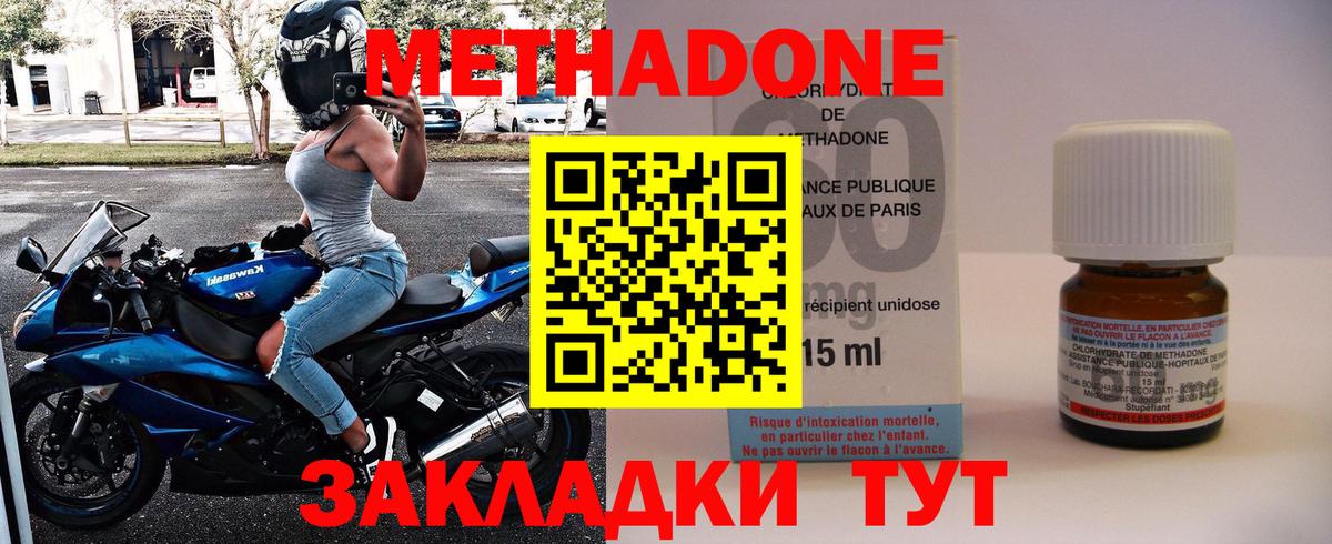 МЕТАДОН белоснежный  Вход с VPN  Железноводск  Метадон белоснежный 